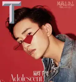 从被喊滚出tfboys,到禁欲系男神,易烊千玺都经历了什么