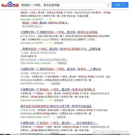 办结婚证要交二胎保证金春节期间的这些谣言,别信