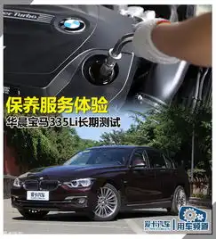 宝马3系售后服务体验